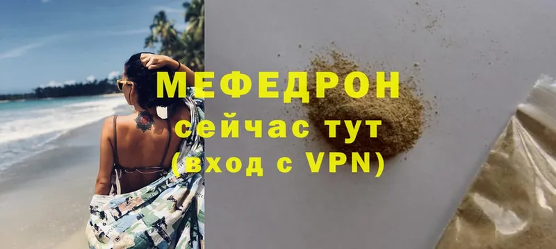 это официальный сайт  МЕГА рабочий сайт  Заозёрный  Меф мяу мяу 